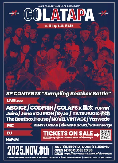 イベントフライヤー