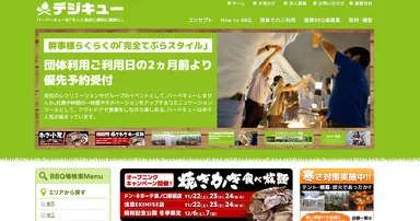 サイトイメージ図