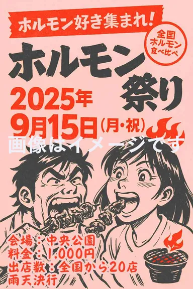 ピンク更のポスター