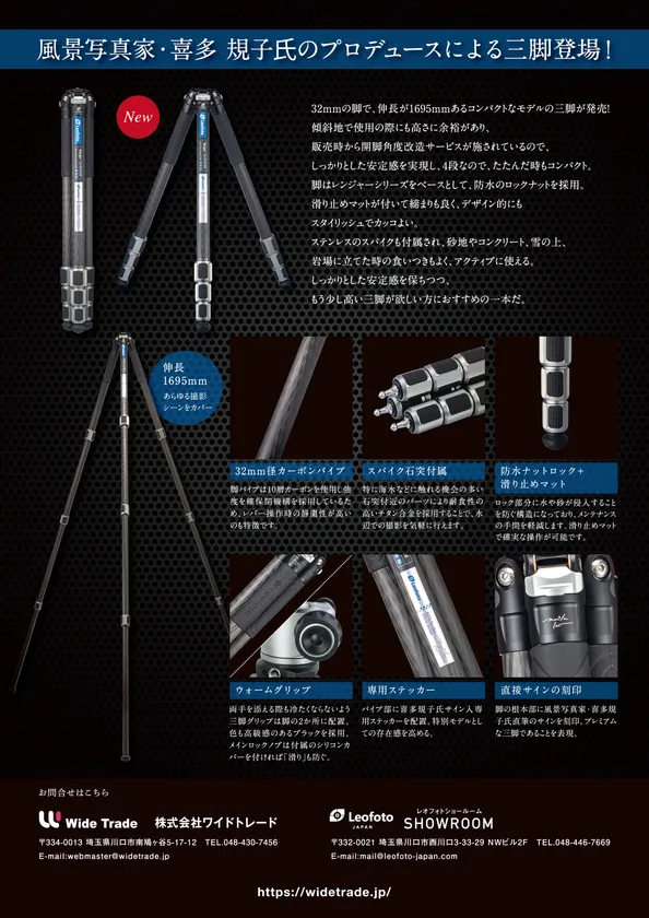 喜多規子プロデュース製品画像