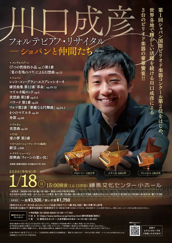 公演チラシ