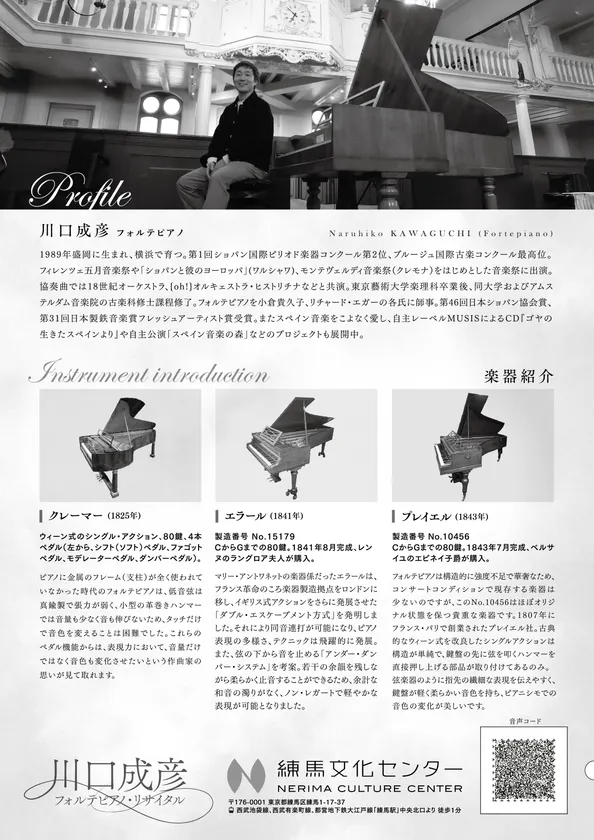 公演チラシ裏面