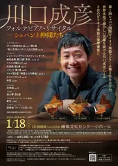 公演チラシ