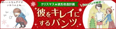 クリスマスキャンペーンイメージ