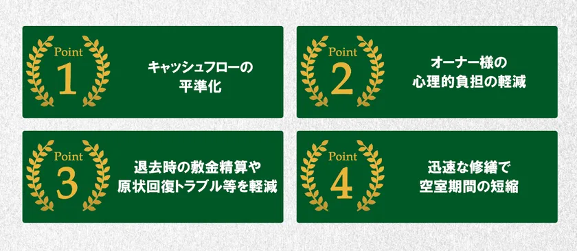 サンシャインプレミアムクラブのメリット