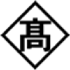 高口工業株式会社のロゴ