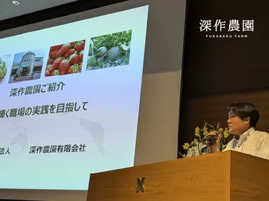 慶應義塾大学三田キャンパスでの深作農園プレゼンテーション