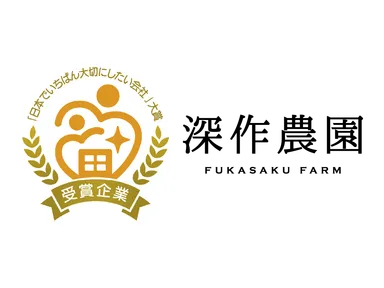 「日本で一番大切にしたい会社」大賞受賞企業ロゴ