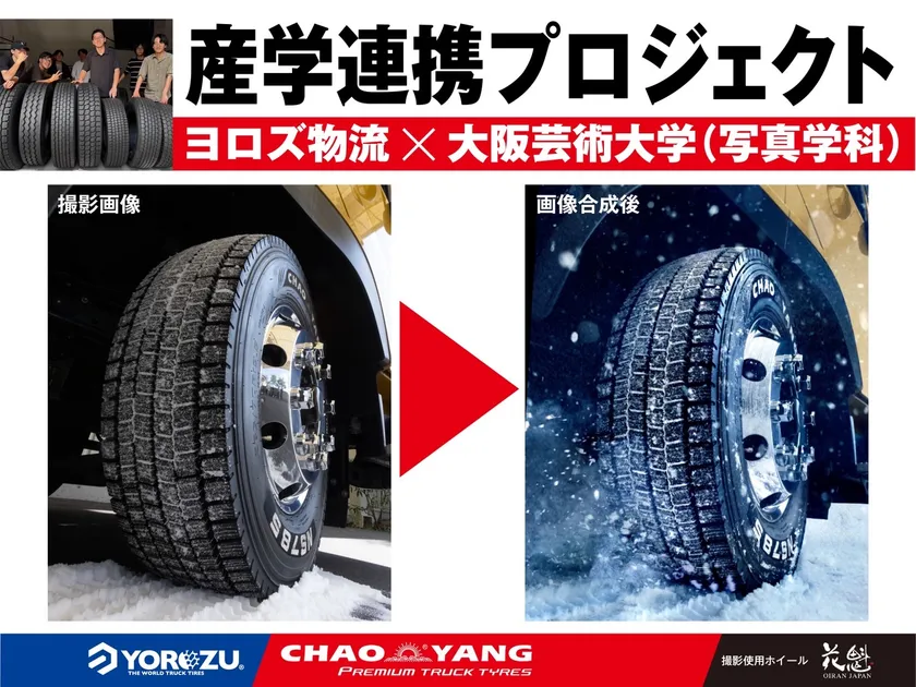 NS785スタッドレスタイヤ