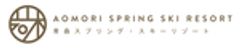 青森リゾート株式会社／青森スプリング・スキーリゾートのロゴ