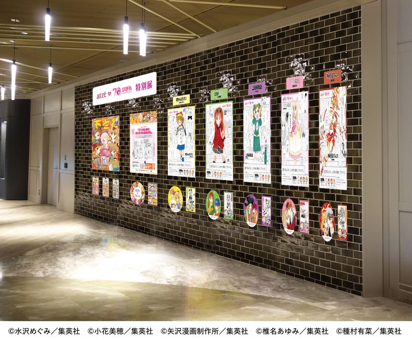 店頭に飾られた70周年記念装飾