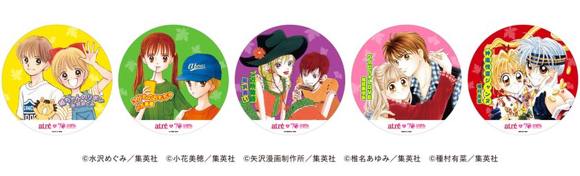 70周年記念オリジナルデザインのプレゼント品