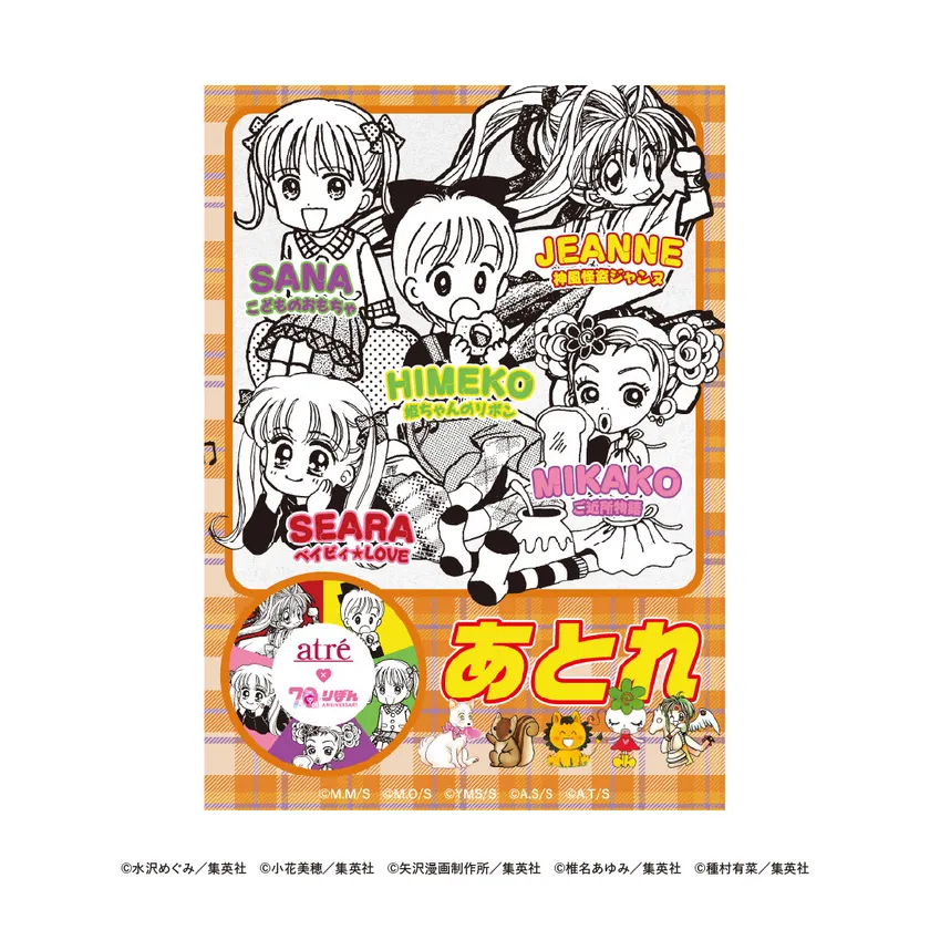 書店限定ちびキャラステッカー