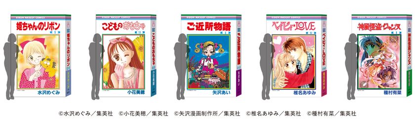 「姫ちゃんのリボン」をテーマにしたフォトスポット
