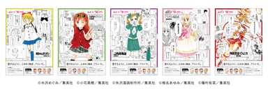 ときめきセリフポスター