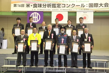 今年の「第16回 米・食味分析鑑定コンクール：国際大会」都道府県部門 金賞受賞者