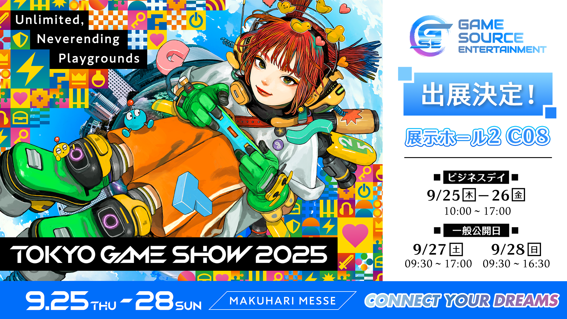 TGS2025 GSE出展！人気ゲーム試遊や限定グッズも