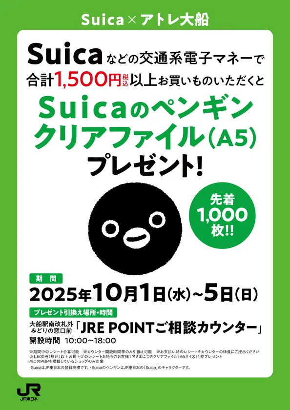 ノベルティプレゼント