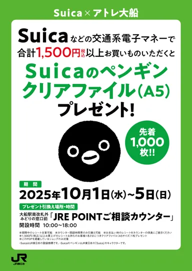 ノベルティプレゼント