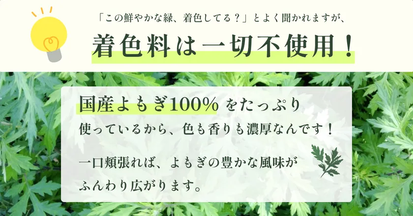 着色料は一切不使用