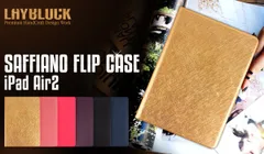 Layblock iPad Air 2 サフィアーノフリップケース_1