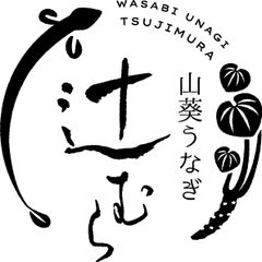 有限会社下山養魚場