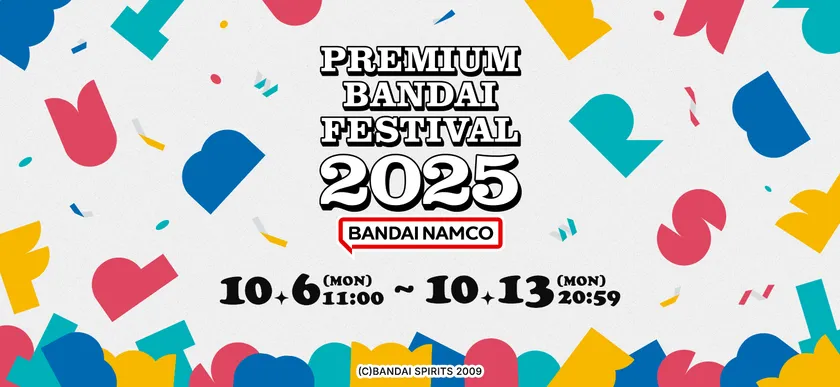PREMIUM BANDAI FESTIVAL 2025