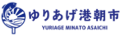 ゆりあげ港朝市協同組合のロゴ