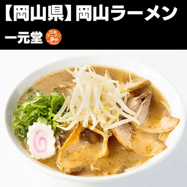 岡山ラーメン