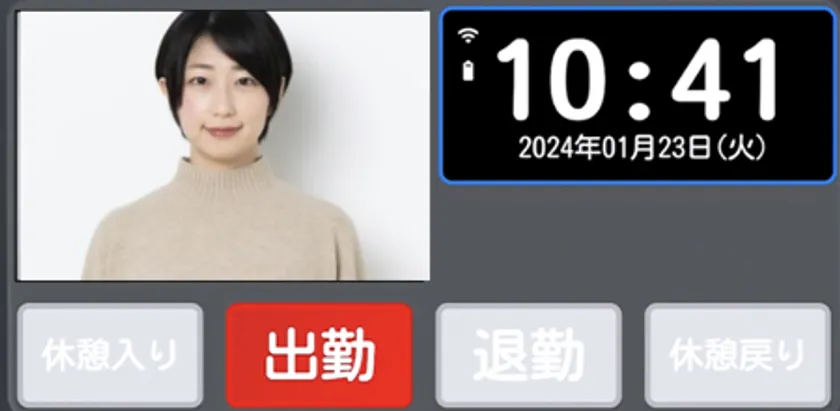 顔認証打刻イメージ