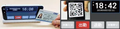 ICカードとQRコード打刻