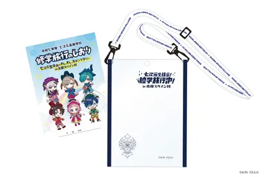 修学旅行のしおり（ラリー冊子）とサコッシュ