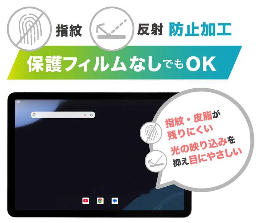 すぐれた視認性のディスプレイ