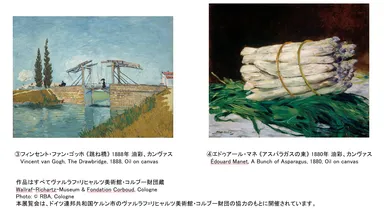 ゴッホの跳ね橋と印象派の画家たち　ヴァルラフ＝リヒャルツ美術館所蔵