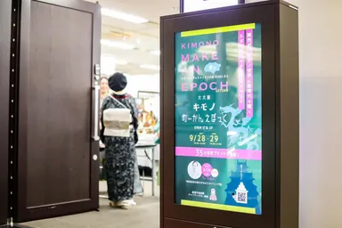 昨年のキモノめーかんえぽっくの模様(3)