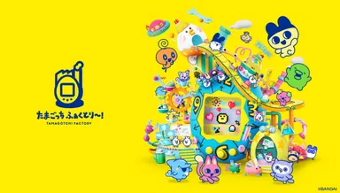 たまごっち ふぁくとり～！(キービジュアル)