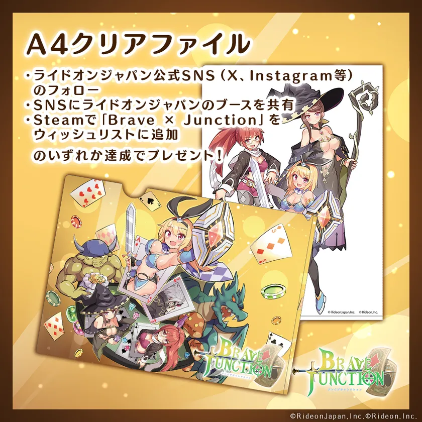 ノベルティ_クリアファイル