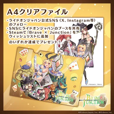 ノベルティ_クリアファイル