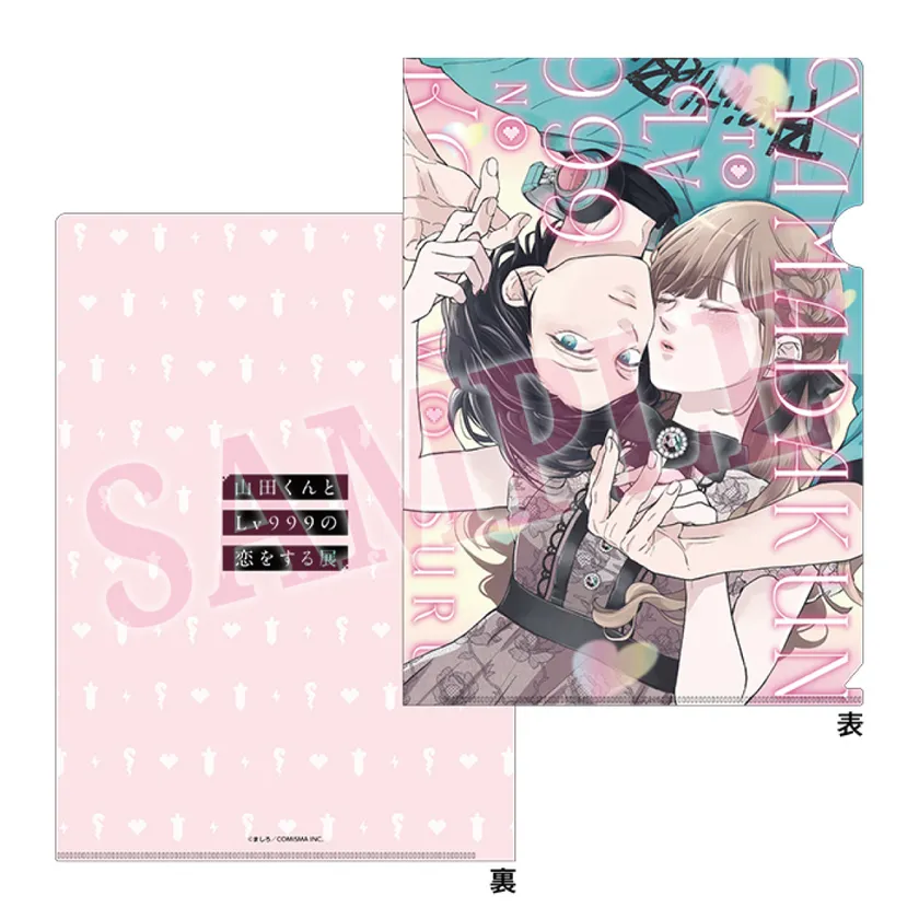 クリアファイル