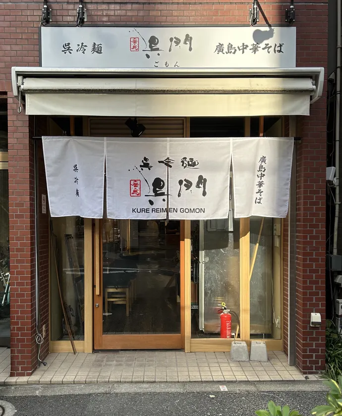 店舗外観
