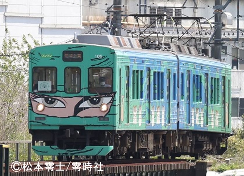 『セージトレイン』の運行について