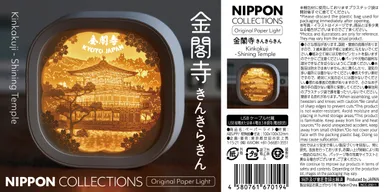 「金閣寺・きんきらきん」パッケージ写真