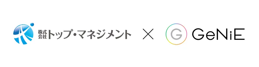 株式会社トップ・マネジメント×GeNiE株式会社