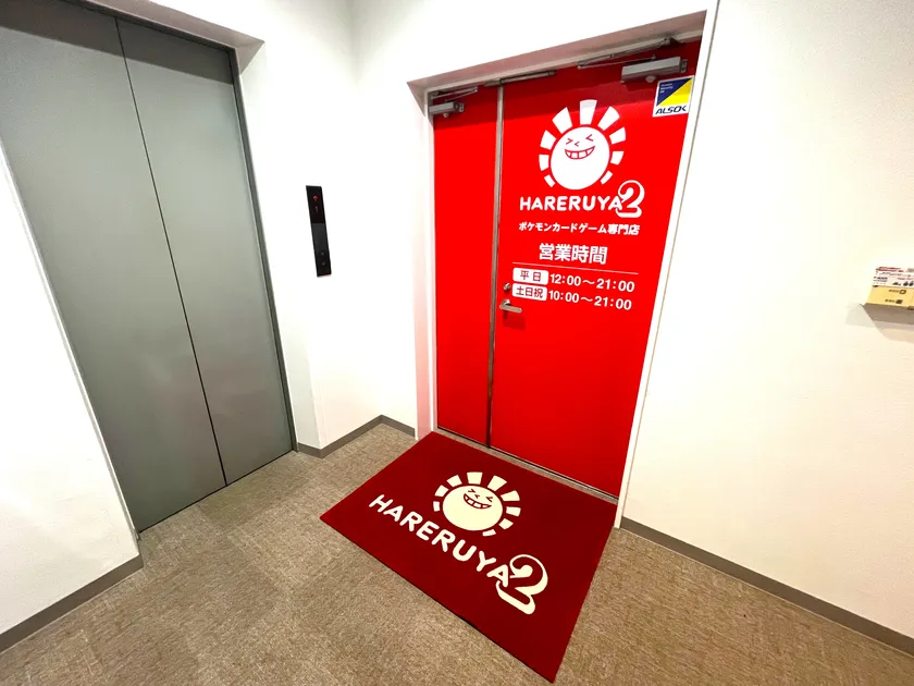 晴れる屋2 福岡店 入口