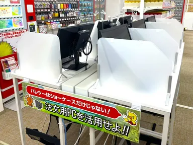 店頭PCから注文可能