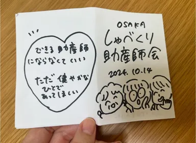 おたんこサッシ