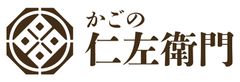 かごの仁左衛門