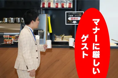 シチュ笑ーション_奥村うどん・マナーに厳しいゲスト