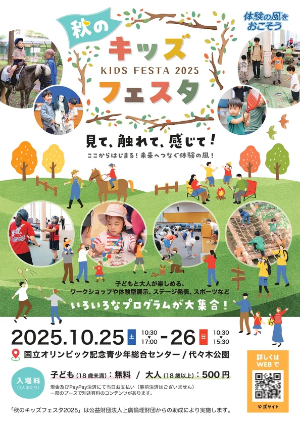 チラシ表
