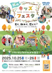 チラシ表